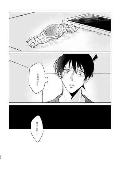 [Gunjou (y)] Beyond the Truth (Detective Conan) [Digital]