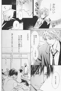 [Kinuta Nana] Hanataba Mitai ni Daitekure