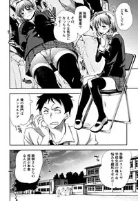 [Konezu] Abnormal Otome Club