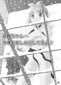 [Kasukabe Pantsu Hunter (Imaden)] Kasukabe Pantsu Hunter Vol. 6 (Lucky Star) [Digital]