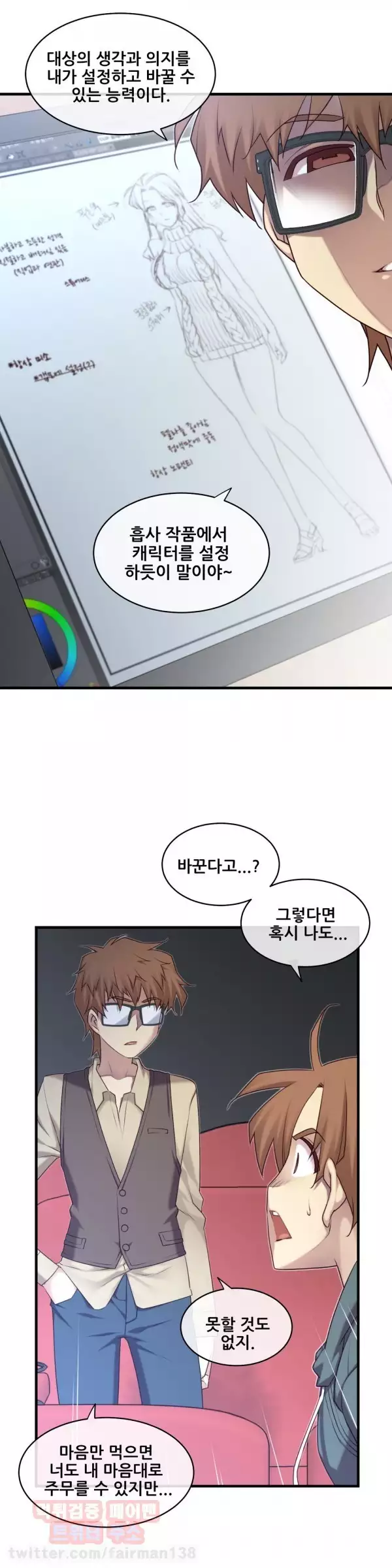 Master in My Dreams Ch.90-120