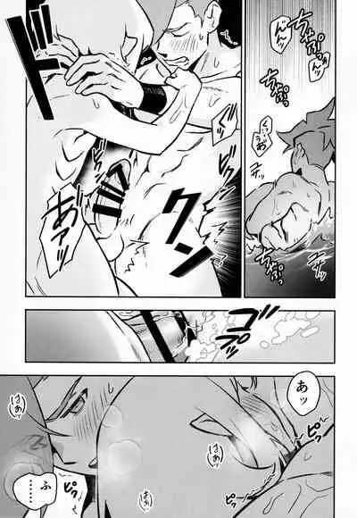 [Kakeruaouma (AOMA)] Poolside Lovers (Promare)