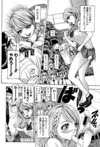 COMIC Shingeki 2015-10