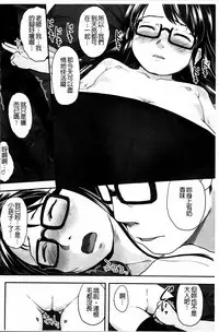 [Hidari Kagetora] Hatsujyo Days [Chinese]