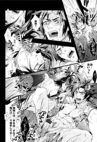 [Rensei (Tom, Tsuino Sumika)] Musou BiTCH 2 (Shin Sangoku Musou)