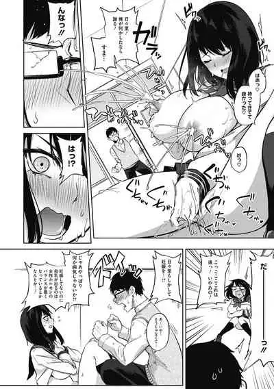 [Kurokawa Otogi] Netemo Sametemo Chichi Bakari [Digital]