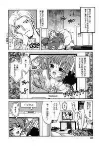 Comic MegaPlus Vol 04 [2004-02]