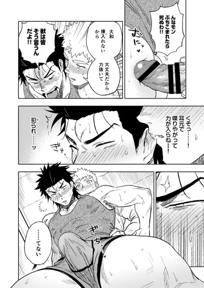 [Haikibutsushorijou (Haiki)] Dainarishounari [Digital]