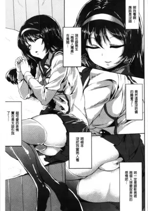 Kowasare Otome | 被搞壞的美少女