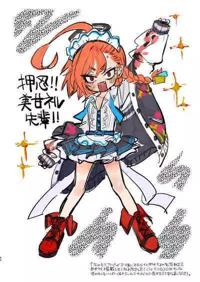 Sensei no Gazou Folder wo Nozoitara