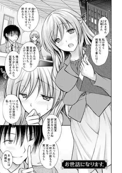 Amairo no Koishibari