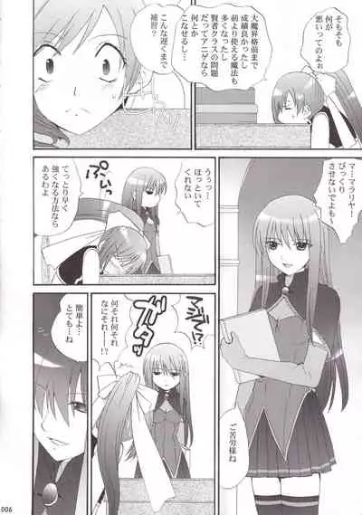 Miranda Sensei no Kiwametsuke Soushuhen 2