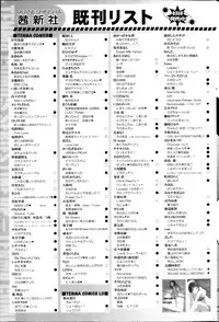 COMIC SIGMA 2013-11 Vol.76