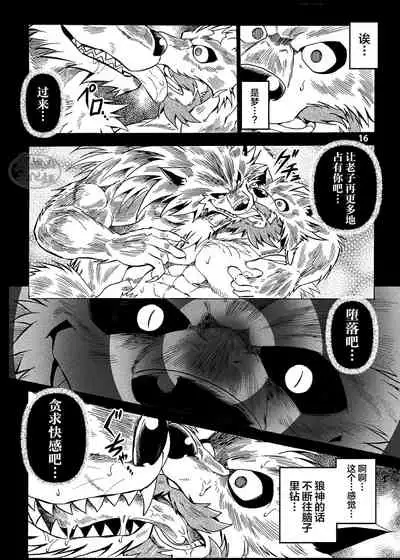 Gekkan Hypnosis Vol. 3