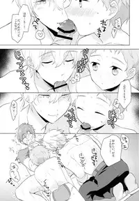 (HaruCC20) [Monukenokara (Mo)] HM + KM (Free!)