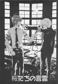 [Mizukami Ran] Doutei Kareshi ～Hetare Wanko to Tsundere Ouji