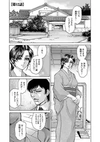 [Hino Toshiyuki] Giten Ikenie Fujin naburi ~Hikou Ryouran ~ [Digital]