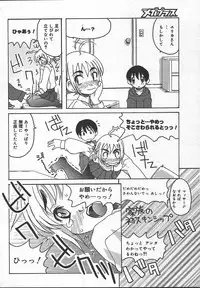 Comic MegaPlus Vol 13 [2004-11]