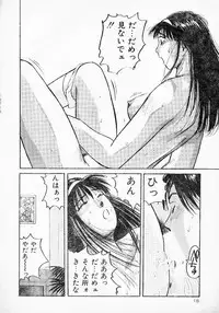 [Katase Shou] Yoo! Megui