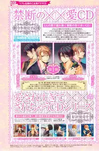 MAGAZINE BE×BOY 2014-12