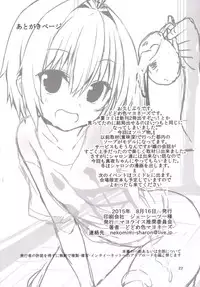 (C88) [Mayorice Suishou Iinkai (Dodomeiro Mayonnaise)] Nurunuru Tengoku Hajimemashita. [Chinese] [CE家族社]