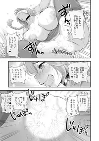 [Tamatsuyada] Henshin!? Sukekomassu!! Soushuuhen [Digital]