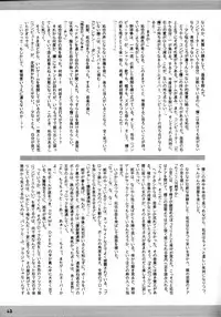 (C62) [Houkago Paradise (Sasorigatame)] Tin Tin Town! (Digimon Frontier)