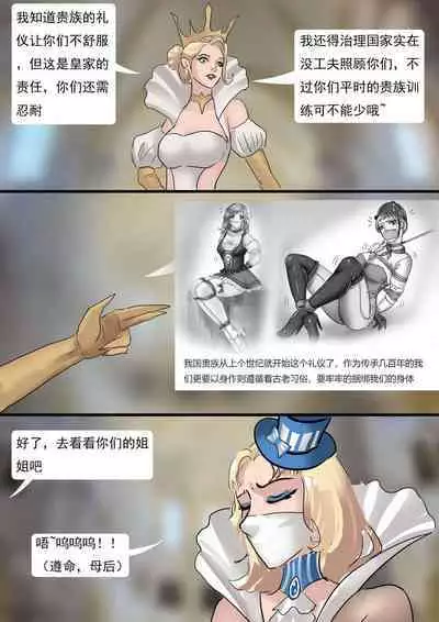 欧美古典的拘束礼仪