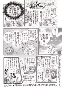 COMIC Masyo 2019-06