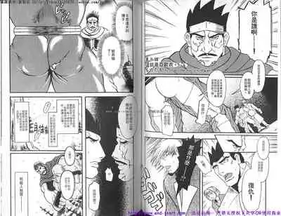 Kinniku Otoko vol.06