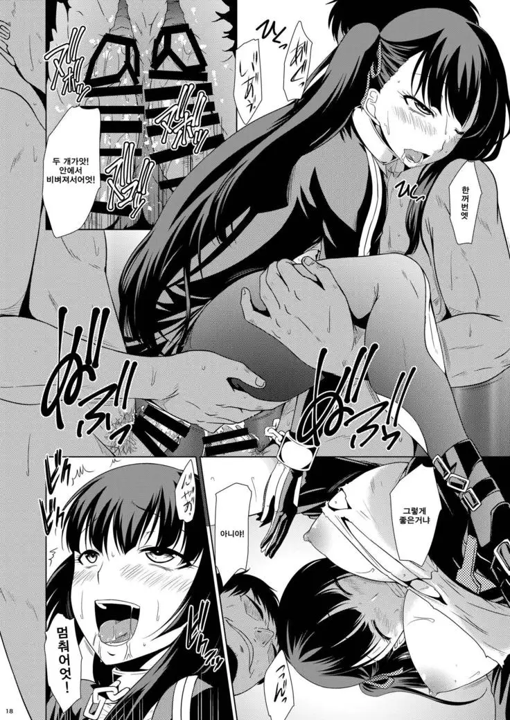 Omocha Ningyou no Yoru