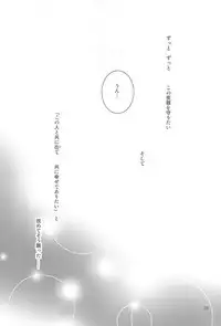 (CCOsaka100) [Aiviera (Mihara Nori)] Kono Te o Nobaseba (Fate/stay night)