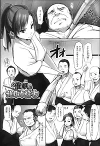 [Arakure] Kegareta Seishi de Shikyuu ga Panpan!