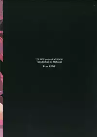 (Reitaisai 10) [True RIDE (Shinjitsu)] Tenshi-chan ni Oshioki! 2 (Touhou Project)