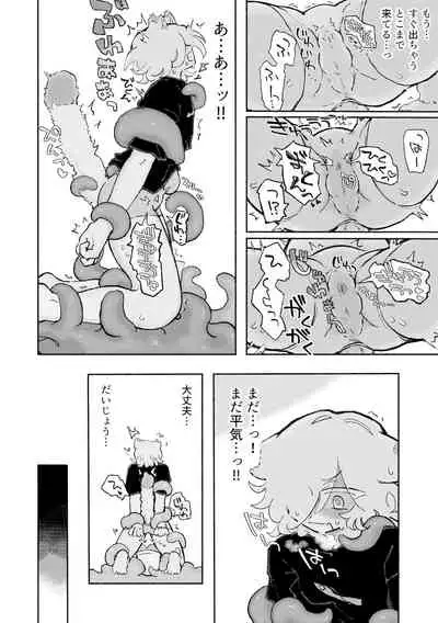 ねこちゃんはきゅうすいき