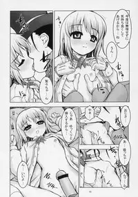 [BalloX] TAKE MY HEART (Yoshinaga san'chi no Gargoyle)