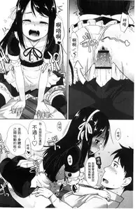 [Mamezou] Anal wa Sex ni Hairimasu ka? [Chinese]