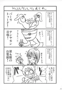 (C71) [Shin Hijiridou Honpo (Hijiri Tsukasa)] Bara to Tenshi to Onee-chan (Rozen Maiden)