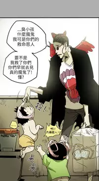 Honey trap 甜蜜陷阱 ch.8~18 (chinese)