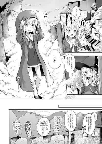 [AQUA:VER (Pirason)] Ama Iro Aruji ni Tsumugarete [Digital]