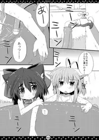 [Hoshidokei+ (Hiyoko.)] My Honey Pet’s [Digital]