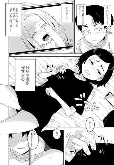 COMIC Penguin Club 2022-08 & 09 Gappeigou