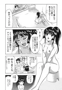 [Nagano Akane] Minna no Ofuro 2