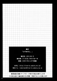 (C78) [TIES (Takei Ooki)] Fudeoroshi. | Virginity Loss. (Katanagatari) [English] [EHcove]