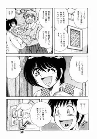 [Umino Sachi] Misshitsu no Aventure