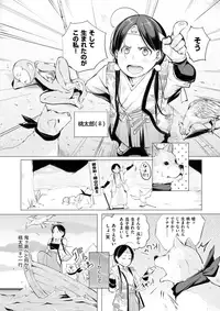 COMIC Shitsurakuten 2017-07 [Digital]