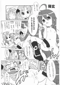 (C72) [Ganso Sonoda Ya (Various)] Megaton Punch 9 Mega Pan