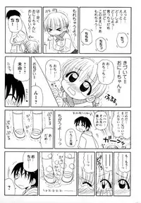 [Panic Attack] Otona ni Naru Jumon vol.1