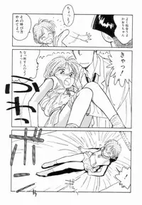 [Shinkaida Tetsuyarou] Encyclopedia of Tetsuyaro Shinkaida