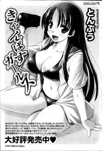 Monthly Vitaman 2013-09